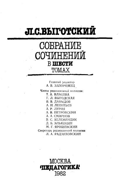 Реферат: Неправомерность биогенетического закона