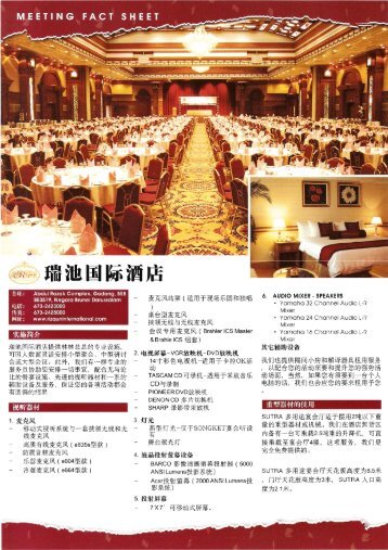 Meeting Fact Sheet - Chinese - The Rizqun International Hotel