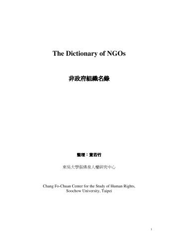 The Dictionary of NGOs