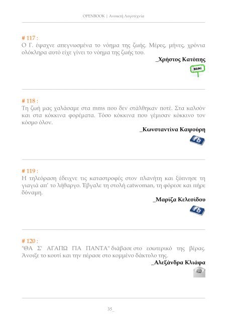 TWEET_STORIES: Λογοτεχνία σε 140 χαρακτήρες - eBooks4Greeks.gr