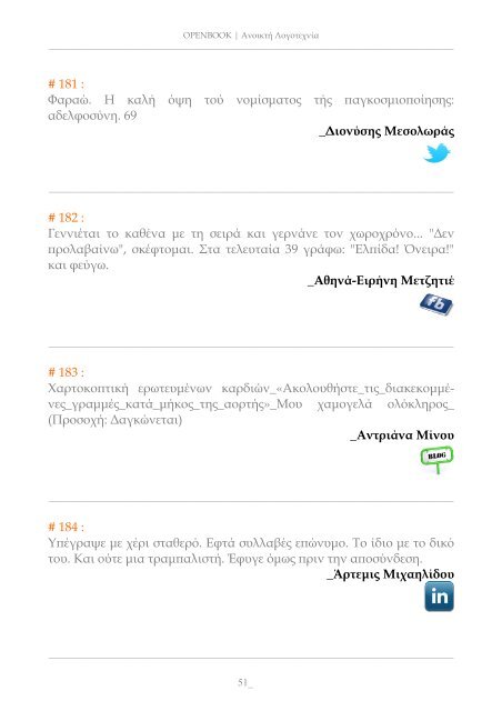 TWEET_STORIES: Λογοτεχνία σε 140 χαρακτήρες - eBooks4Greeks.gr