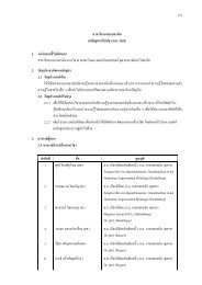 127 สาขาวิชาภาษาเยอรมัน (หลักสูตรปรับปรุง พ.ศ. 2552) 1