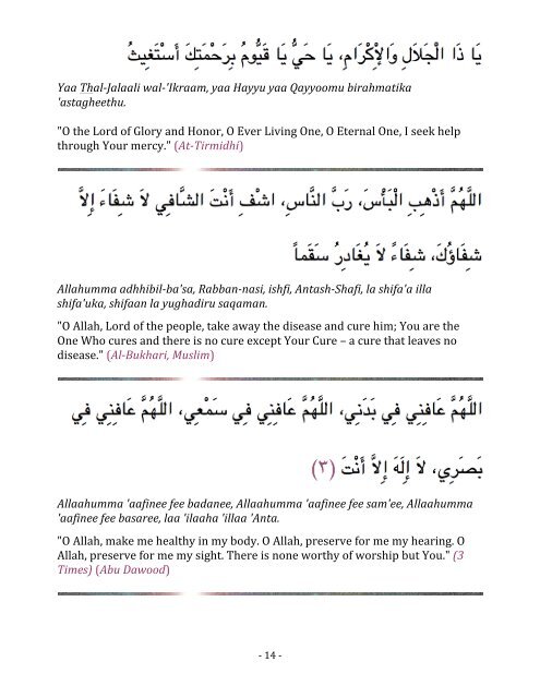 Ruqyah with Transliteration [05302011] - AlHuda Sisters