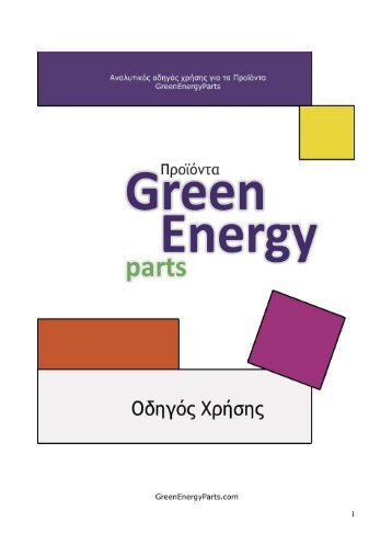 Table of Contents - GreenEnergyParts