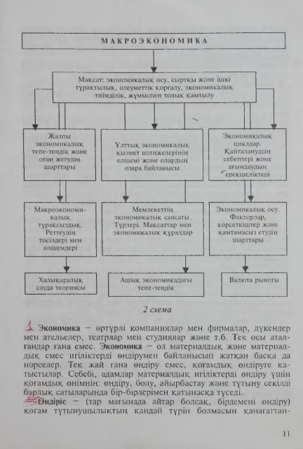 Ð´1ÑÑÑÑÐµÑ ÑÑÑ Ð´Ðµ ÑÑÑÐ°Ð¹ÑÐºÑÑ ÐµÑÐ¦ÑÐºÑÐ½Ñ' ÐºÑÐ½Ñ, ÑÐ°Ð¼Ð°Ð¼ÐµÐ½ Ð°Ð»Ð³Ð°Ð½