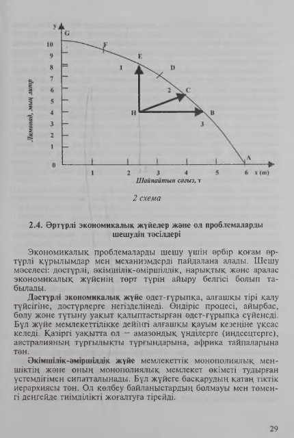 Ð´1ÑÑÑÑÐµÑ ÑÑÑ Ð´Ðµ ÑÑÑÐ°Ð¹ÑÐºÑÑ ÐµÑÐ¦ÑÐºÑÐ½Ñ' ÐºÑÐ½Ñ, ÑÐ°Ð¼Ð°Ð¼ÐµÐ½ Ð°Ð»Ð³Ð°Ð½