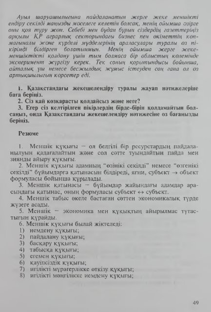 Ð´1ÑÑÑÑÐµÑ ÑÑÑ Ð´Ðµ ÑÑÑÐ°Ð¹ÑÐºÑÑ ÐµÑÐ¦ÑÐºÑÐ½Ñ' ÐºÑÐ½Ñ, ÑÐ°Ð¼Ð°Ð¼ÐµÐ½ Ð°Ð»Ð³Ð°Ð½