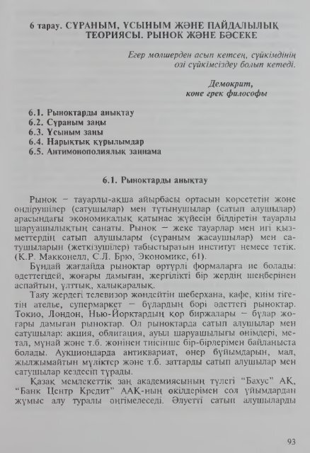 Ð´1ÑÑÑÑÐµÑ ÑÑÑ Ð´Ðµ ÑÑÑÐ°Ð¹ÑÐºÑÑ ÐµÑÐ¦ÑÐºÑÐ½Ñ' ÐºÑÐ½Ñ, ÑÐ°Ð¼Ð°Ð¼ÐµÐ½ Ð°Ð»Ð³Ð°Ð½