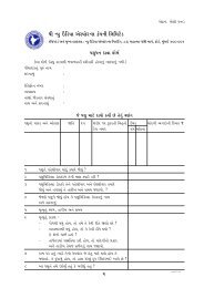 Cattle Insurance Policy Form 160- PDF - The New India Assurance ...