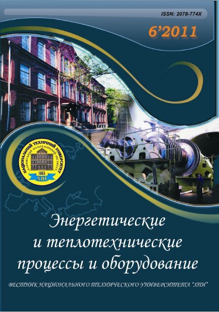 Практическое задание по теме Чисельні методи розв’язання нелінійних рівнянь на ПК