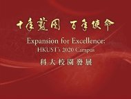 HKUST Shenzhen IER Building - Ab.ust.hk