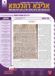 ס, שטז-שיז.pdf - Ner Gavriel