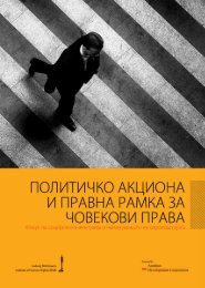 Политичко акциона и правна рамка за човекови права Фокус на ...