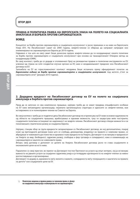 Политичко акциона и правна рамка за човекови права Фокус на ...