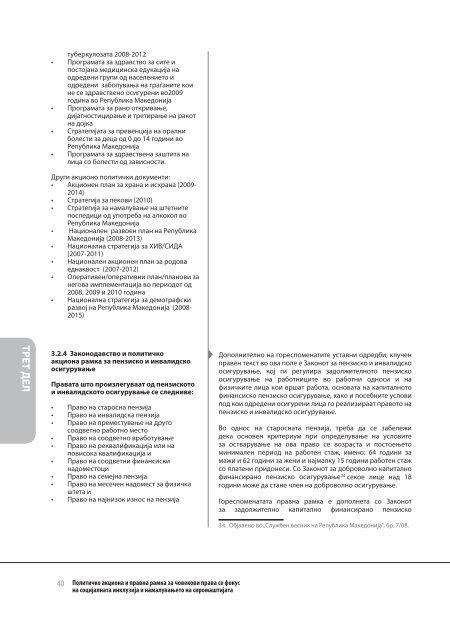 Политичко акциона и правна рамка за човекови права Фокус на ...