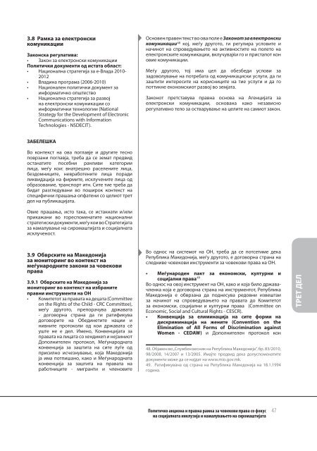 Политичко акциона и правна рамка за човекови права Фокус на ...