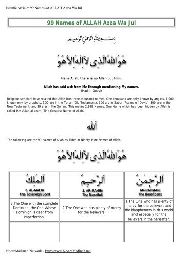 99 Names of ALLAH Azza Wa Jul - Noore Madinah Network