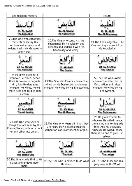 99 Names of ALLAH Azza Wa Jul - Noore Madinah Network
