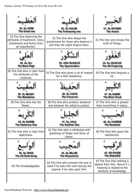 99 Names of ALLAH Azza Wa Jul - Noore Madinah Network