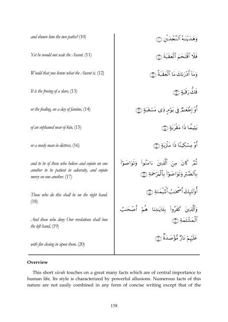 Volume 18 Surah 78 - 114 - Enjoy Islam