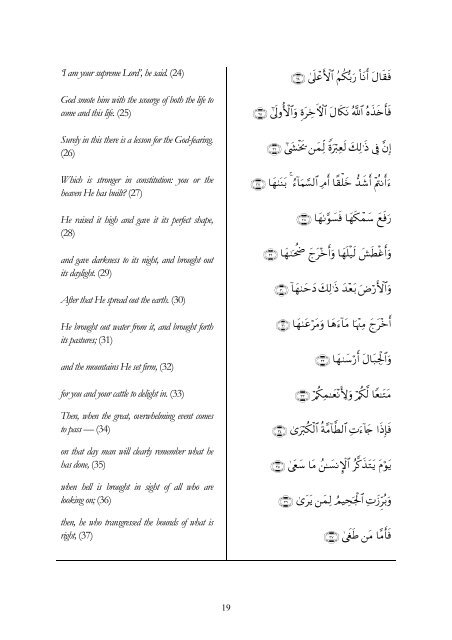 Volume 18 Surah 78 - 114 - Enjoy Islam