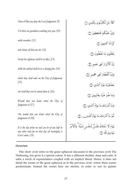 Volume 18 Surah 78 - 114 - Enjoy Islam