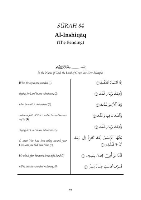 Volume 18 Surah 78 - 114 - Enjoy Islam