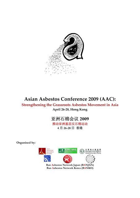 Asian Asbestos Conference 2009 (AAC)