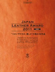 Book in Bookã®PDFã¯ãã¡ã - Japan Leather Award 2013