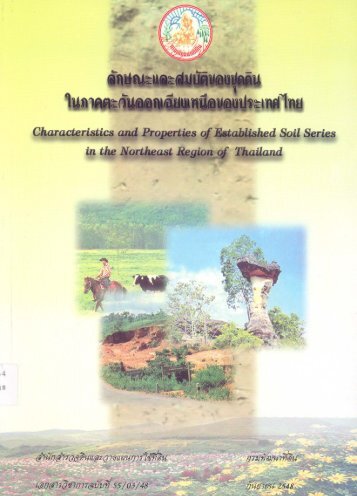 Characteristics and Properties of Established Soil Series in the ...