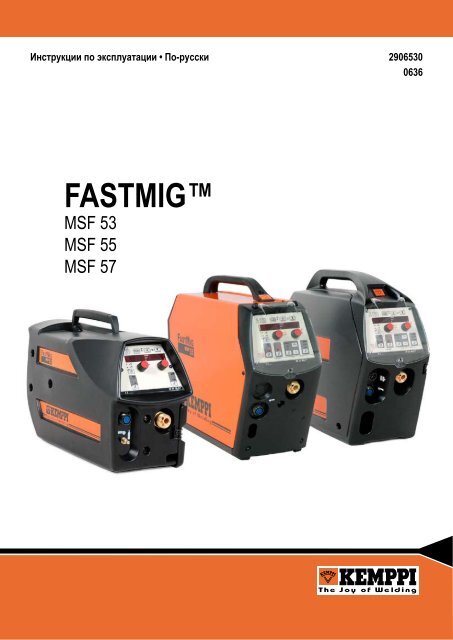 FastMig MSF 53_55_57