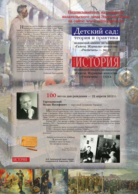 (â 4 (22), Ð°Ð¿ÑÐµÐ»Ñ 2012