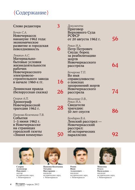 (â 4 (22), Ð°Ð¿ÑÐµÐ»Ñ 2012