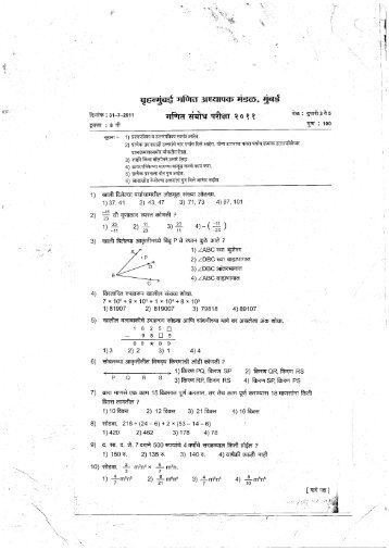 MATHS CONCEPT EXAMINATION-VIII-2011-Marathi.pdf