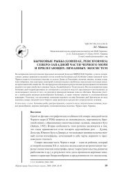 северо-западной части черного моря и приле