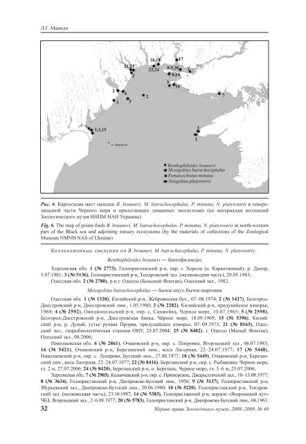 северо-западной части черного моря и приле