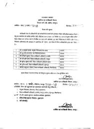 राजस्थग्न सरकार आर्थिक एवं सांख्यिकी विभाग