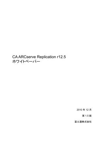 CA ARCserve Replication r12.5 for Windows Ã£ÂƒÂ›Ã£ÂƒÂ¯Ã£Â‚Â¤Ã£ÂƒÂˆÃ£ÂƒÂšÃ£ÂƒÂ¼Ã£ÂƒÂ‘Ã£ÂƒÂ¼