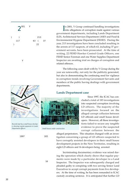 åèª¿æ¥ç§å©çèé·åèª¿æ¥çµçµé·çå ±å - å»æ¿å¬ç½²