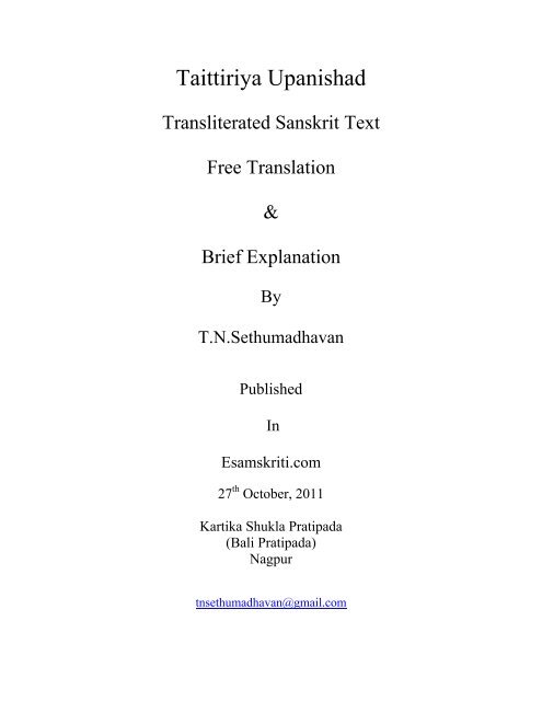 taittiriya upanishad ending taittiriya upanishad ending
