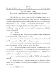 ป.กระทรวงการคลัง - .pdf