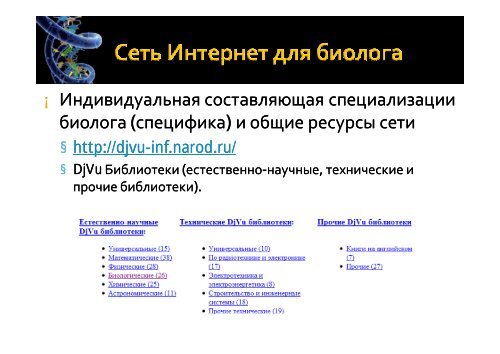 download pdf - Ð®Ð¶Ð½Ð¾-Ð¡Ð¸Ð±Ð¸ÑÑÐºÐ¸Ð¹ Ð±Ð¾ÑÐ°Ð½Ð¸ÑÐµÑÐºÐ¸Ð¹ ÑÐ°Ð´