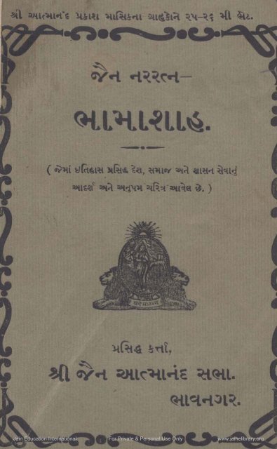 Jain Narratna Bhamashah - Jain Library