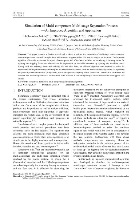 Simulation of Multi-component Multi-stage Separation Process