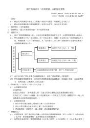 國立基隆高中「經典閱讀」活動實施要點