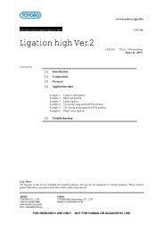 Ligation high Ver.2 - Toyobo