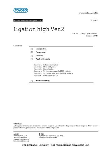 Ligation high Ver.2 - Toyobo
