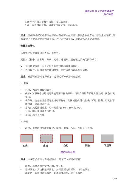 ç¦æPDF çµå­ææ¡£å¤çå¥ä»¶ç¨æ·æå - Foxit