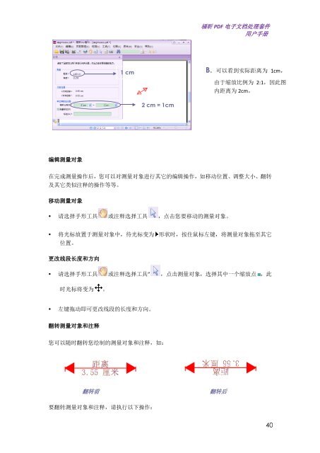 ç¦æPDF çµå­ææ¡£å¤çå¥ä»¶ç¨æ·æå - Foxit