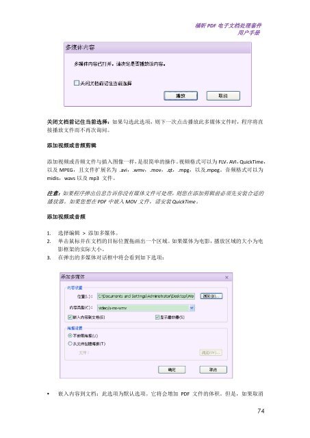 ç¦æPDF çµå­ææ¡£å¤çå¥ä»¶ç¨æ·æå - Foxit